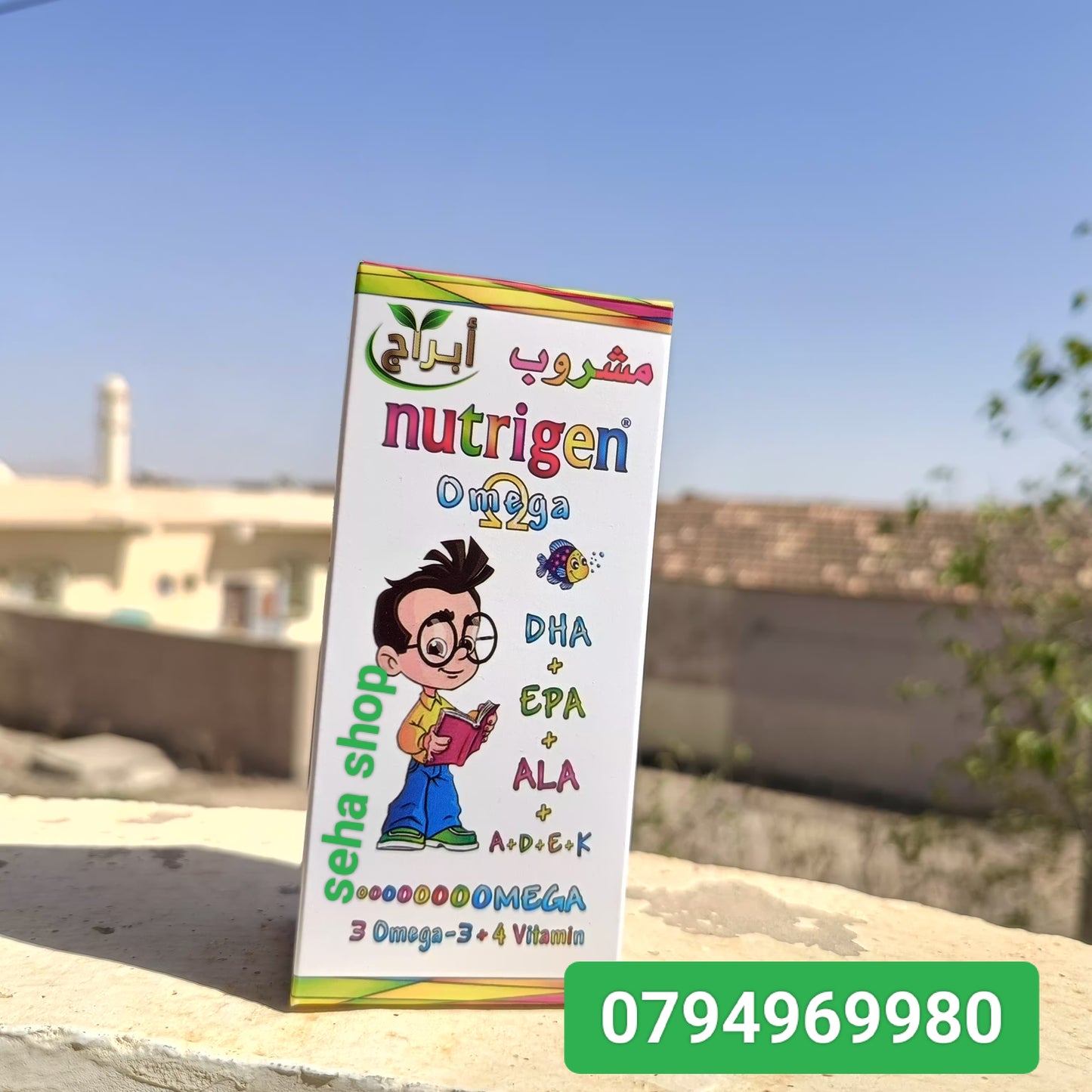مشروب omega 3