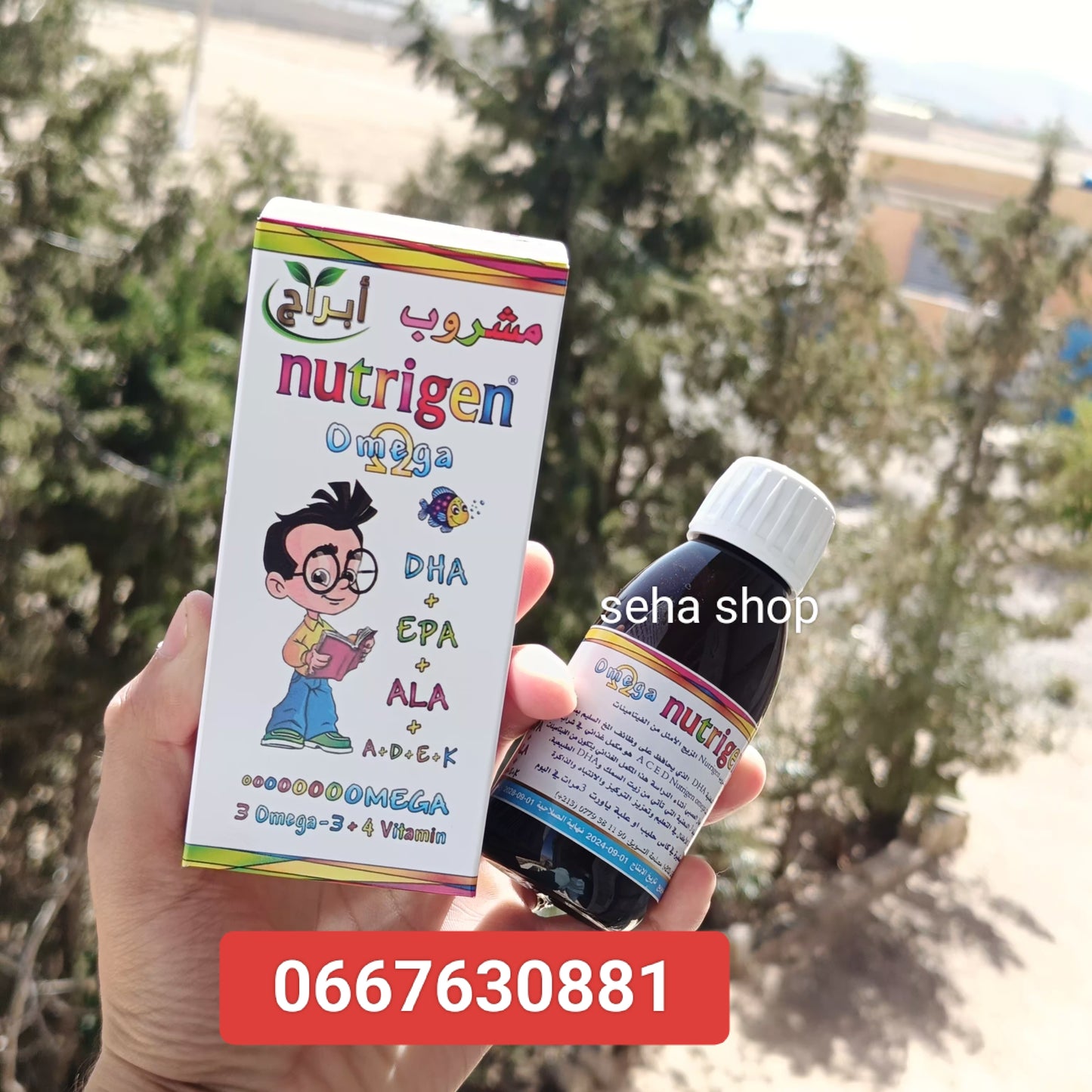 مشروب omega 3