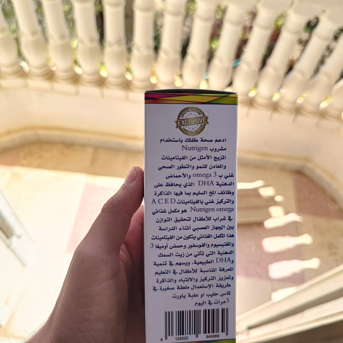مشروب omega 3