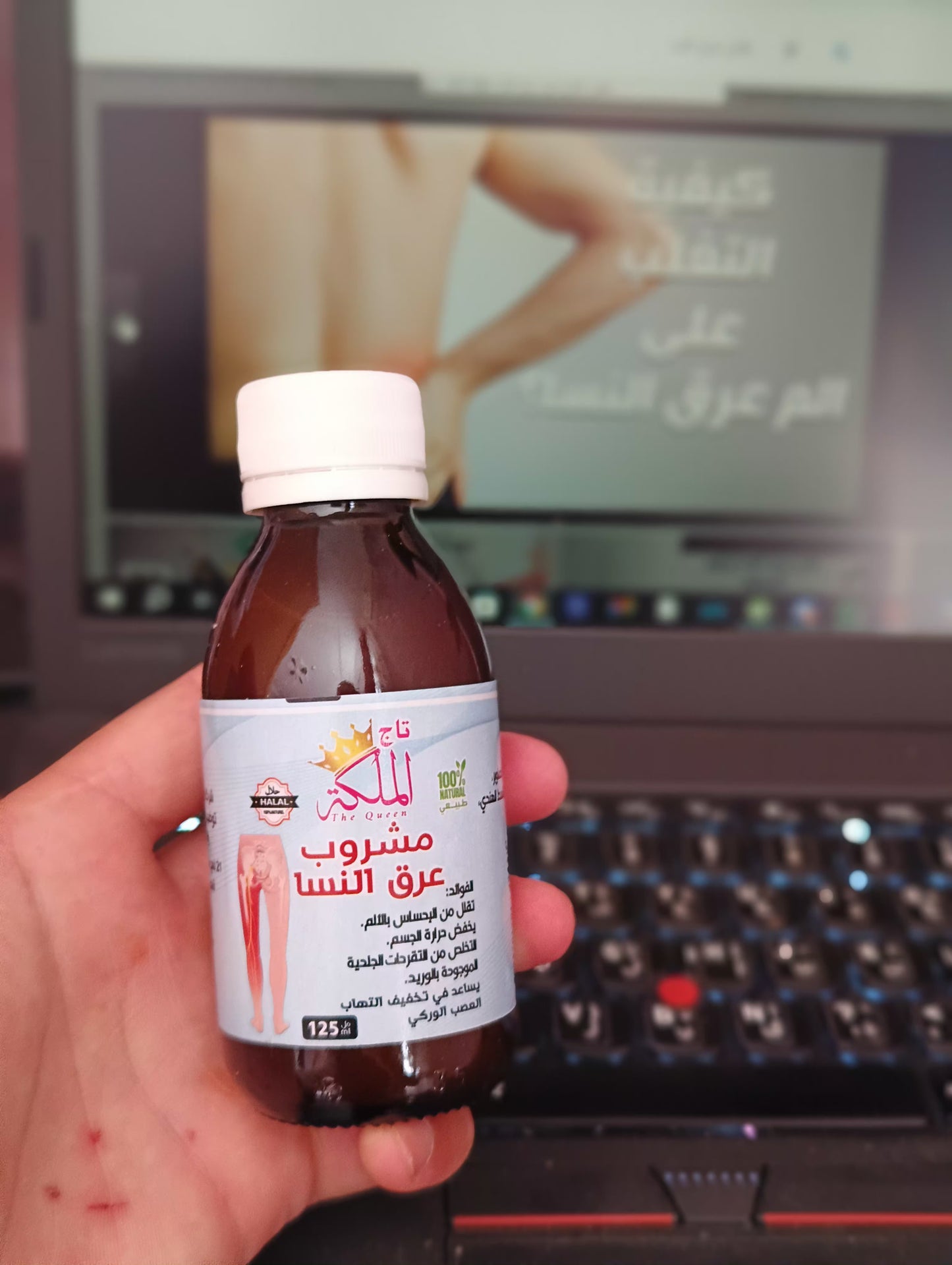 مشروب عرق نسا