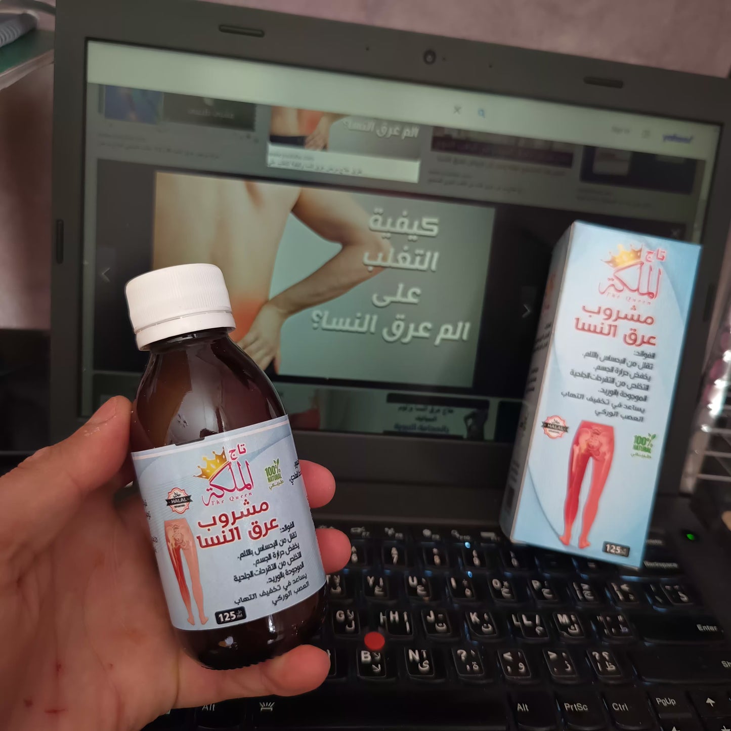 مشروب عرق نسا