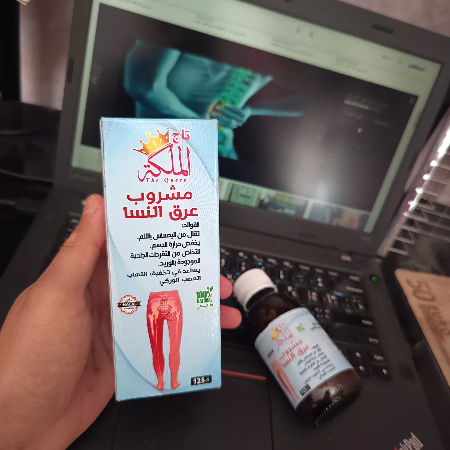مشروب عرق نسا