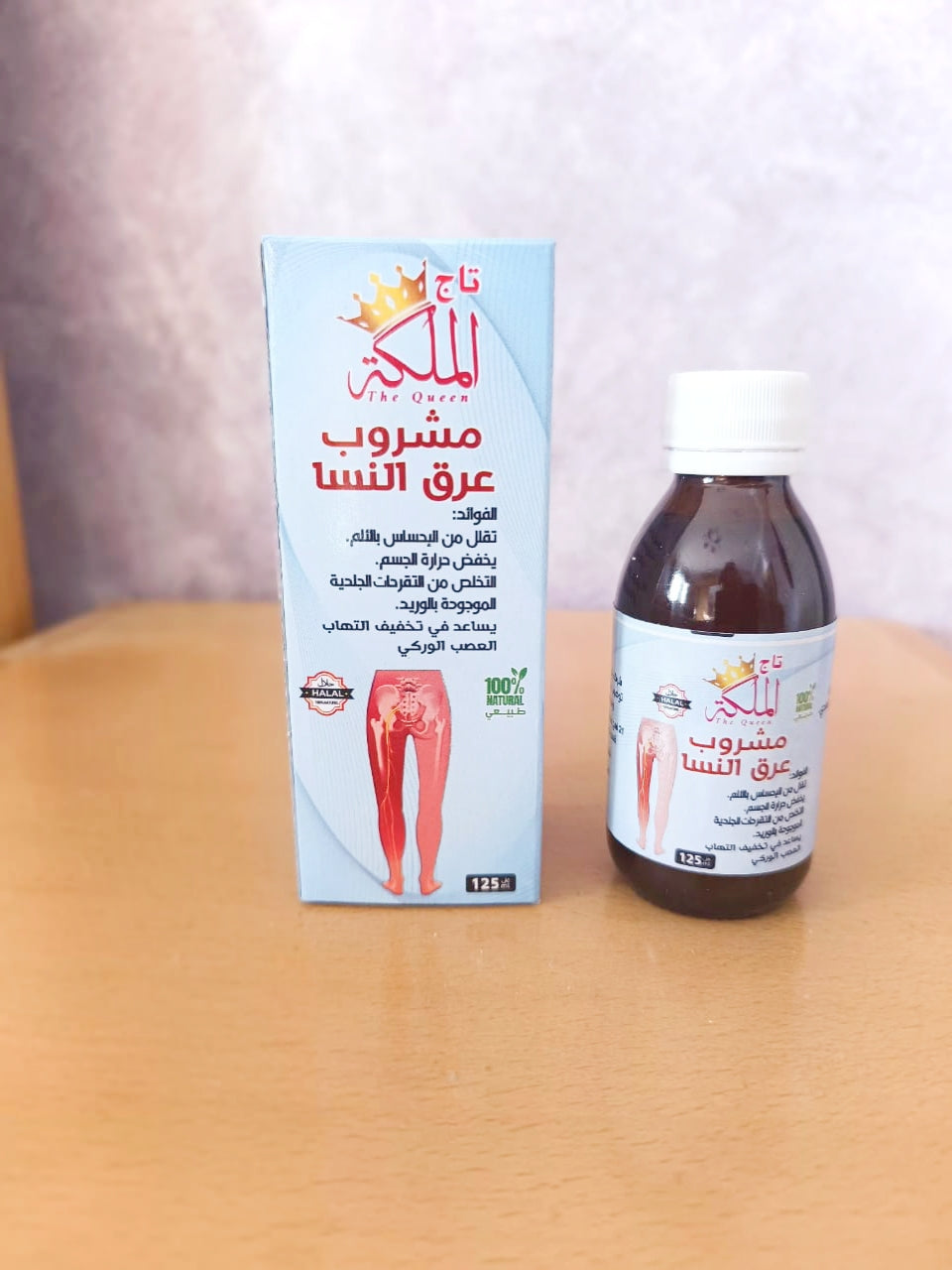 مشروب عرق النسا