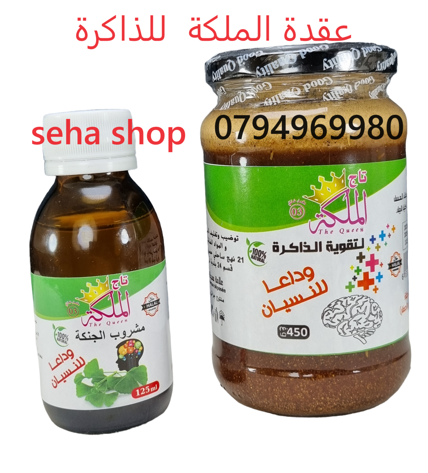 عقدة الملكة للذاكرة