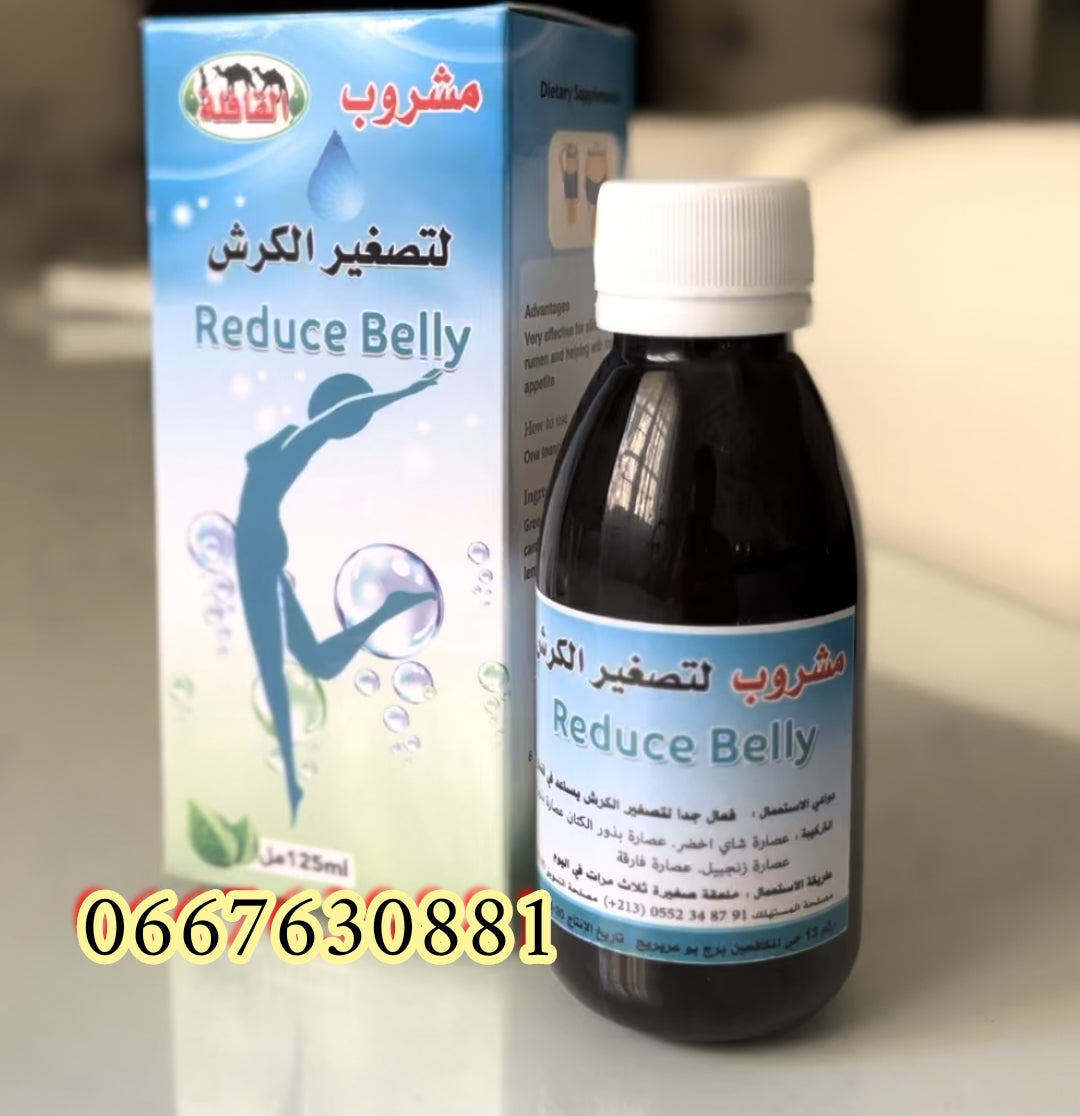 مشروب لتصغير الكرش ( Reduce Belly )