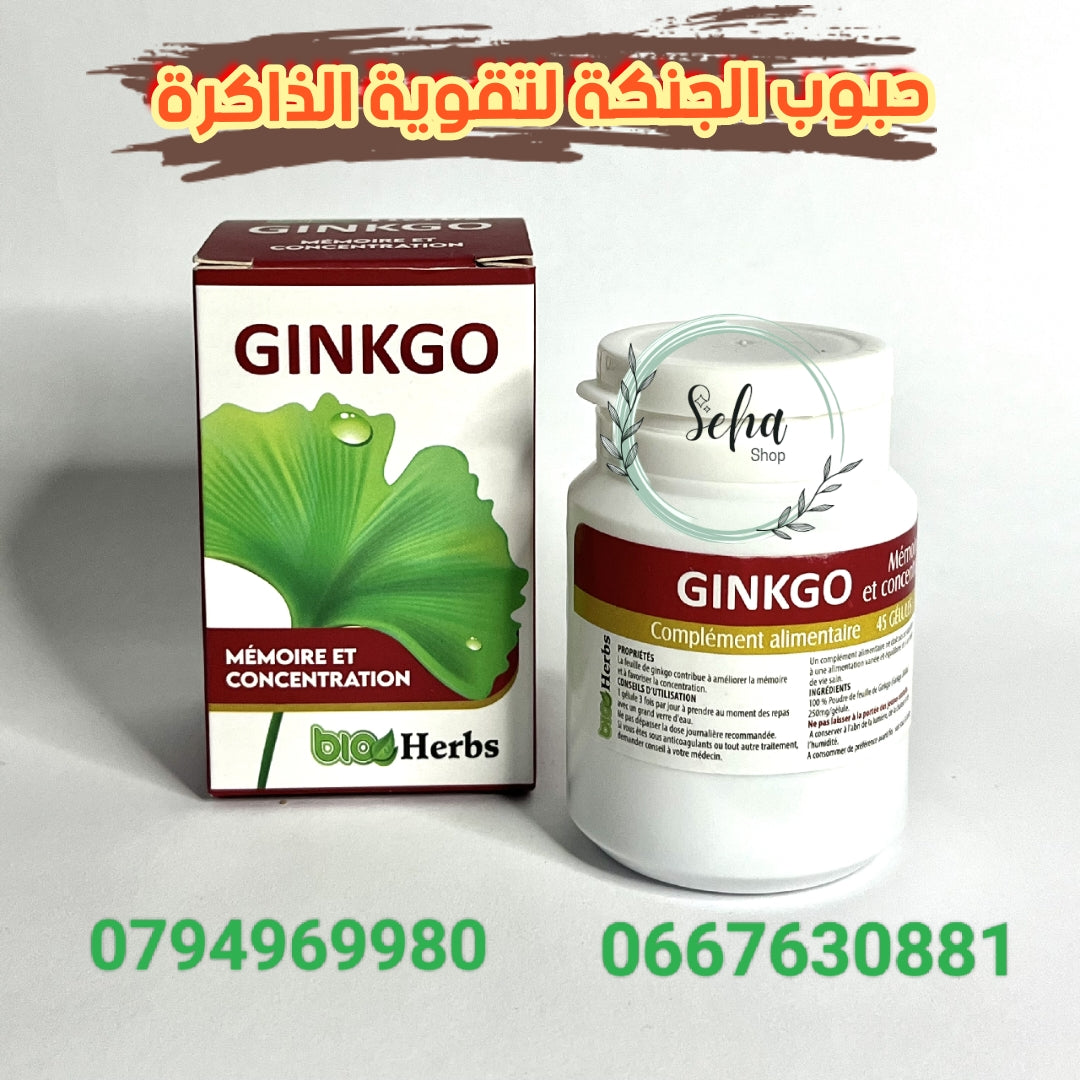حبوب الجنكة