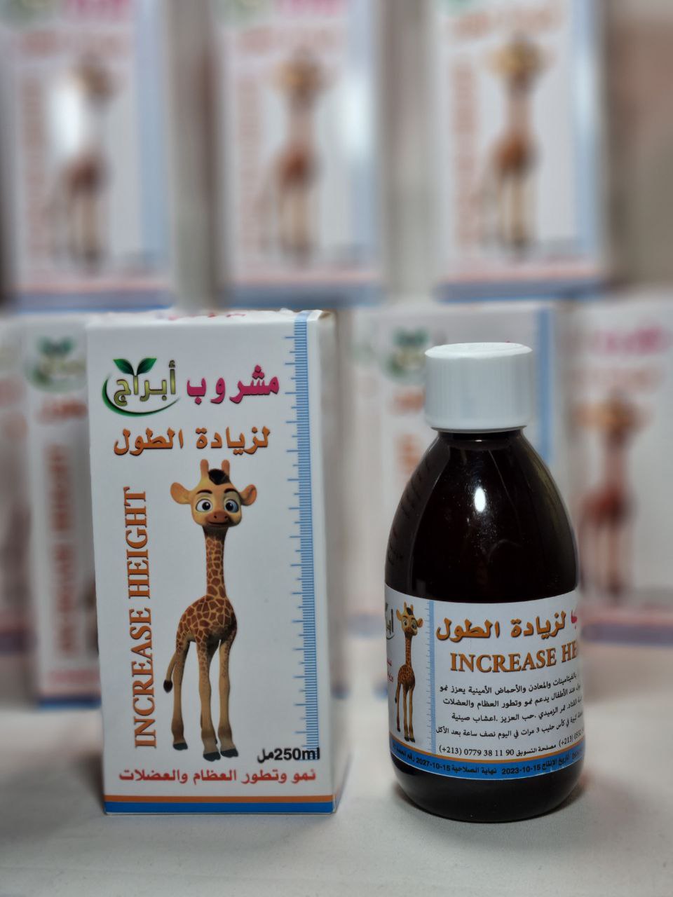 مشروب الابراج لزيادة الطول