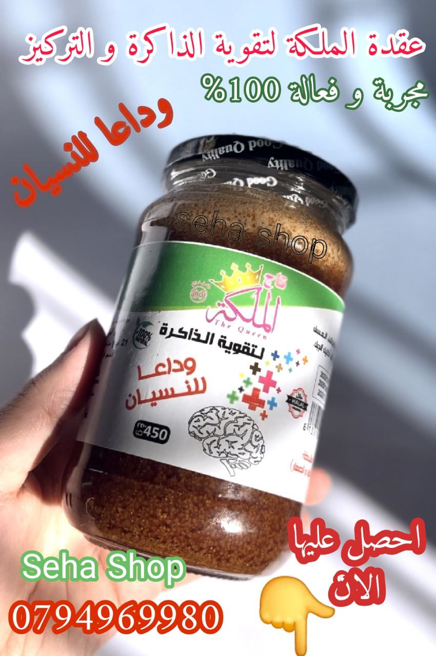 عقدة الملكة للذاكرة