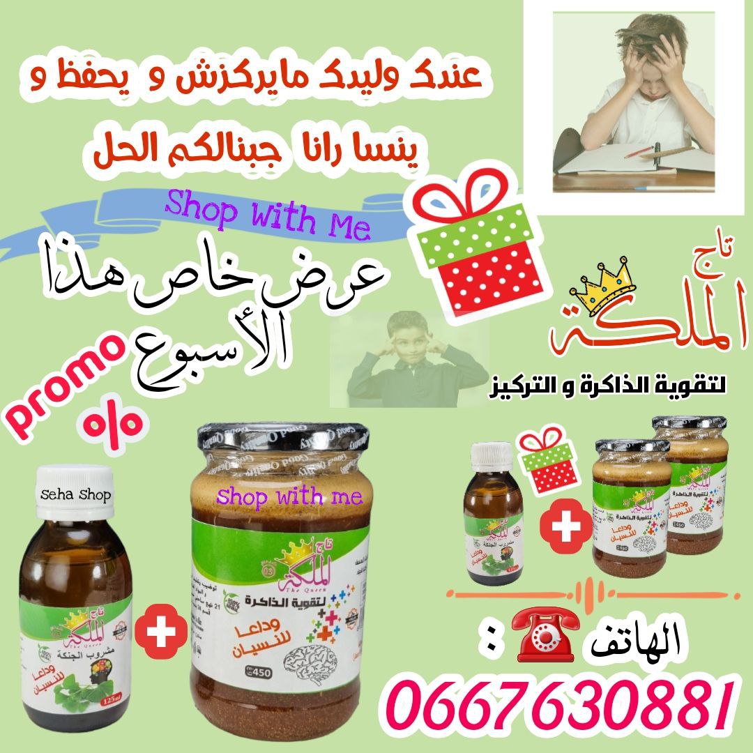 عقدة الملكة للذاكرة