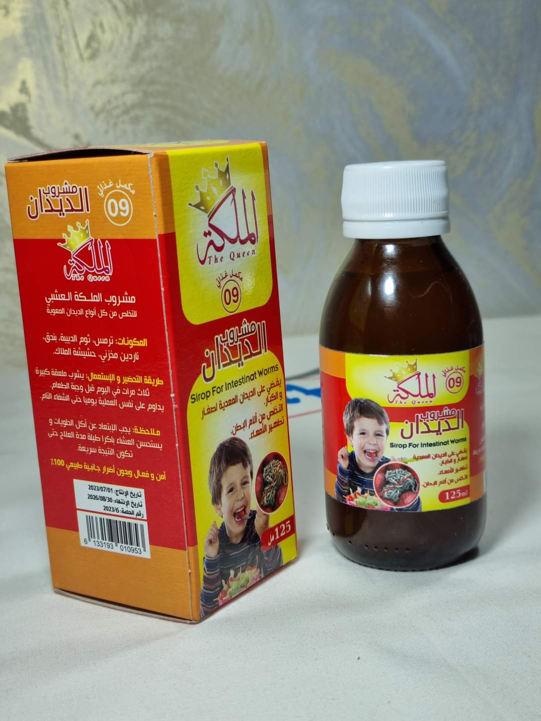 مشروب الديدان